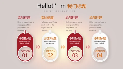 开班仪式演讲动态PPT