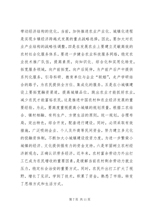 关于农村和谐社会建设调研材料(1).docx
