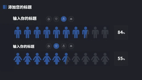 蓝色简约大气高端工作汇报年中总结述职报告答辩演讲晋升商业计划书PPT模板