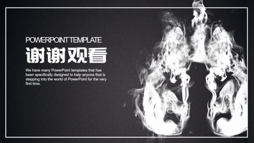 黑色简约世界无烟日通用PPT模板