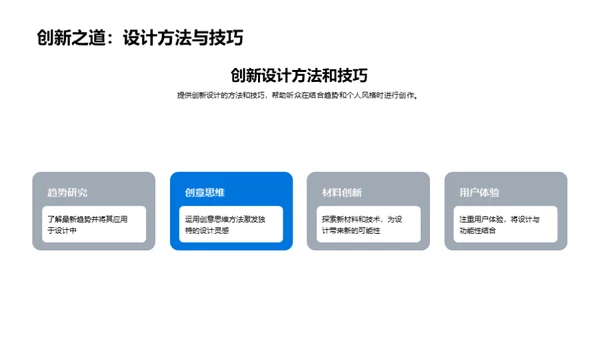 时尚视野：未来五载