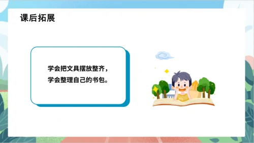 识字8《小书包》（教学课件）-