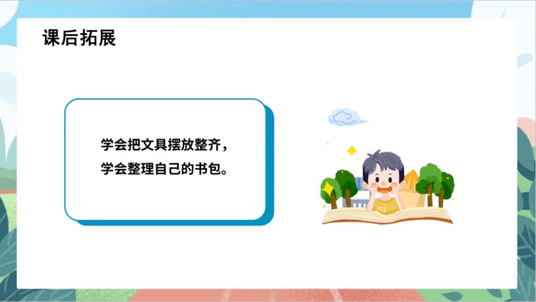 识字8《小书包》（教学课件）-