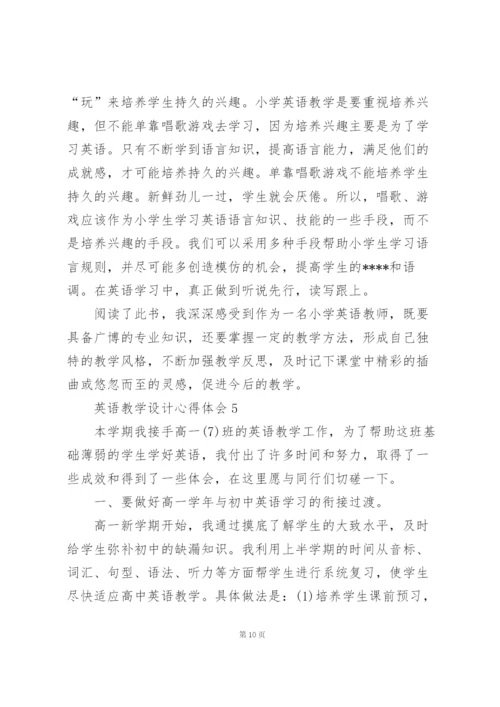 英语老师教学设计心得体会5篇.docx