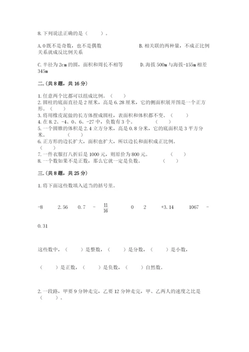 杭州文澜中学小升初数学试卷含答案（实用）.docx