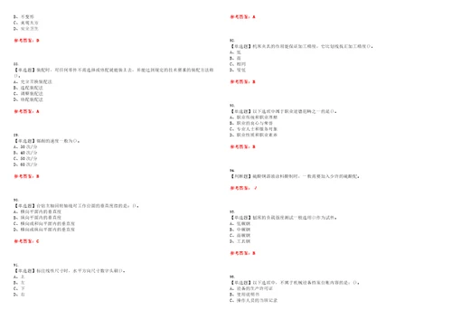 2023年机修钳工初级考试全真模拟易错、难点汇编VI附答案试卷号：30