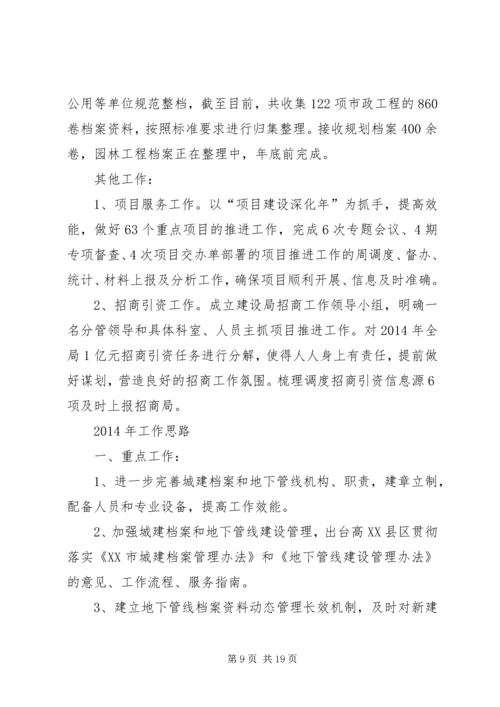 档案工作总结及XX年工作计划(精选多篇).docx