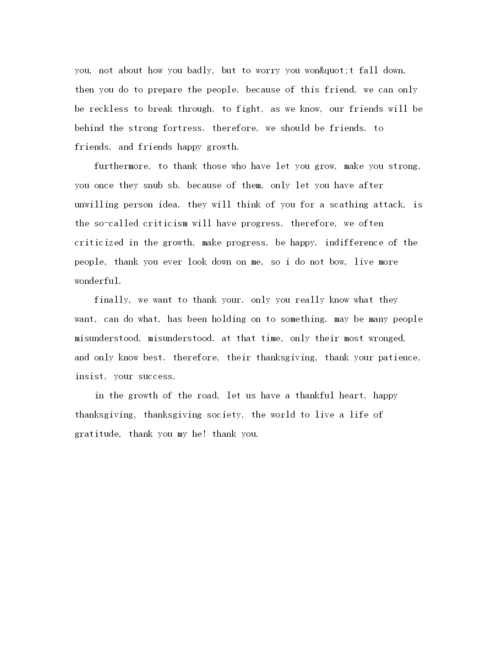 精编之感恩父母的英语演讲稿范文.docx
