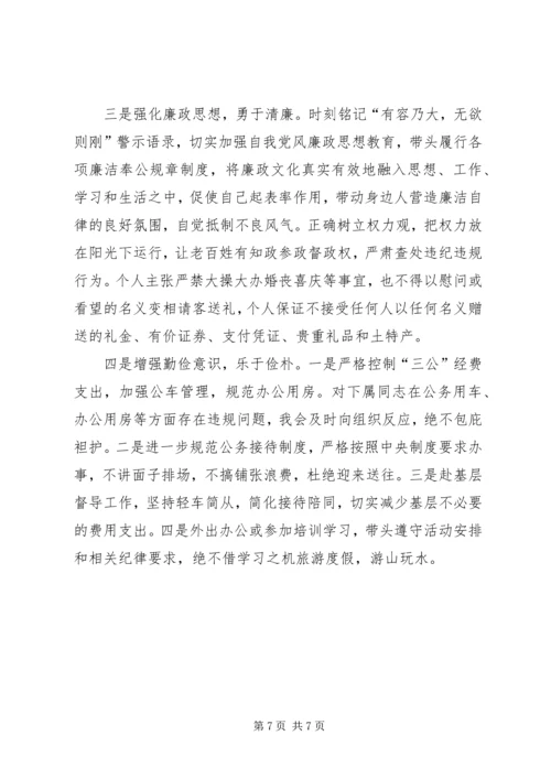 公安机关领导干部个人对照检查材料.docx