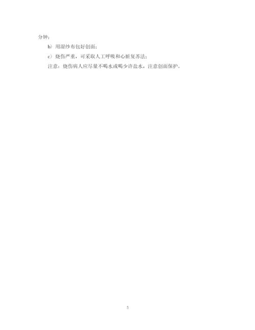 2023年配电室停电应急预案.docx