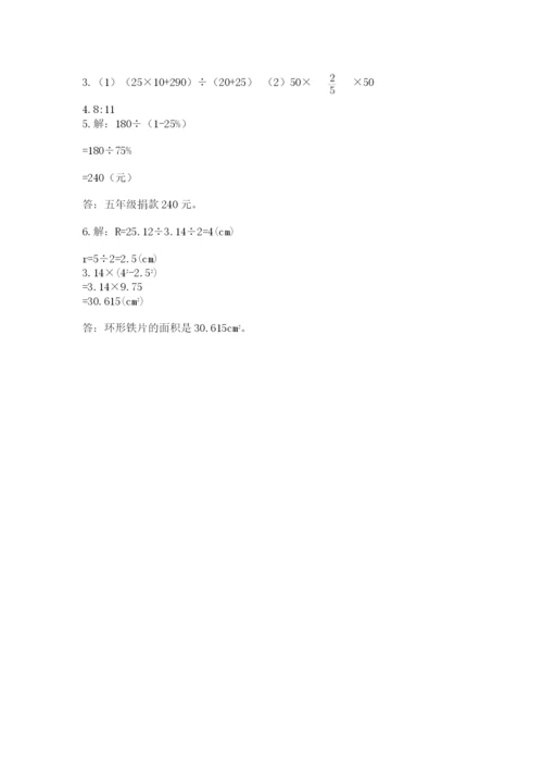 六年级数学上册期末考试卷附答案【模拟题】.docx