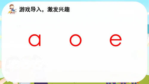 2 i u ü   课件