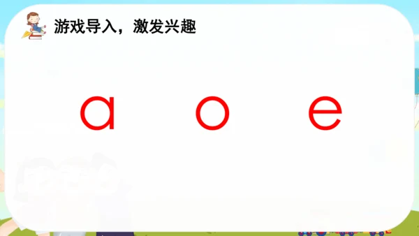 2 i u ü   课件
