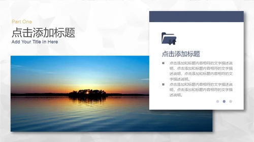 简约大气蓝灰企业宣传通用PPT模板