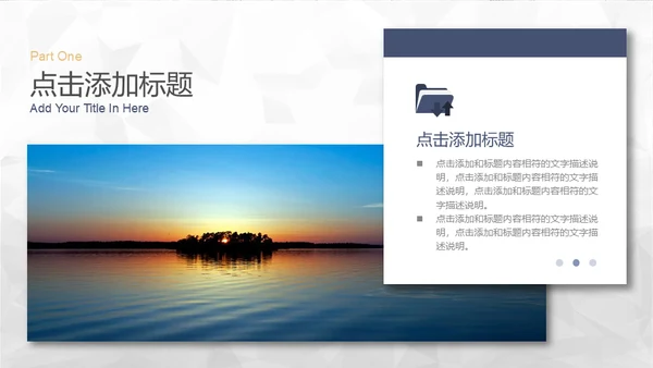 简约大气蓝灰企业宣传通用PPT模板