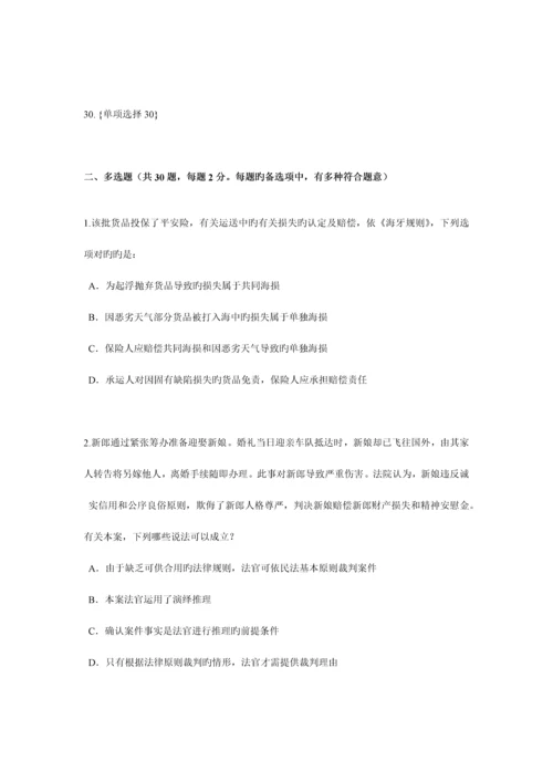 2023年下半年江苏省企业法律顾问考试质权试题.docx