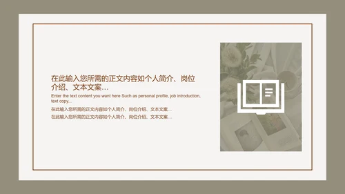 简约风世界知识产权日PPT模板