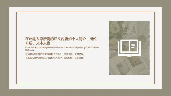 简约风世界知识产权日PPT模板