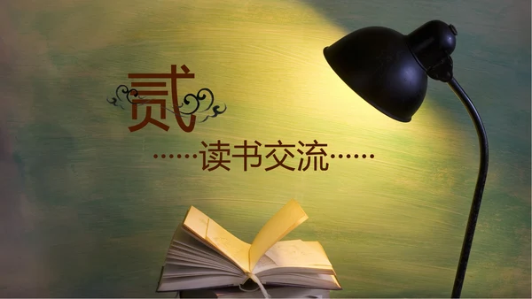 温馨台灯读书阅读书香文化教育培训PPT模板