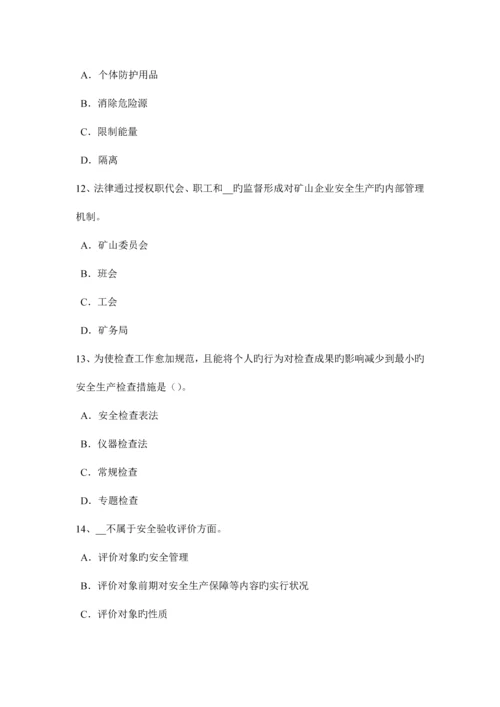 2023年下半年山西省安全工程师安全生产技术紧急停车开关的形状考试题.docx