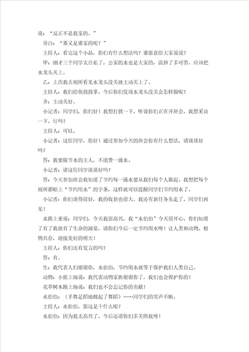幼儿园中班体育游戏活动木头人教案反思