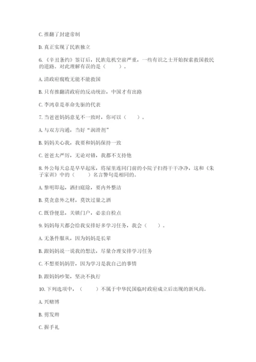 部编版五年级下册道德与法治 期末测试卷含完整答案【夺冠】.docx