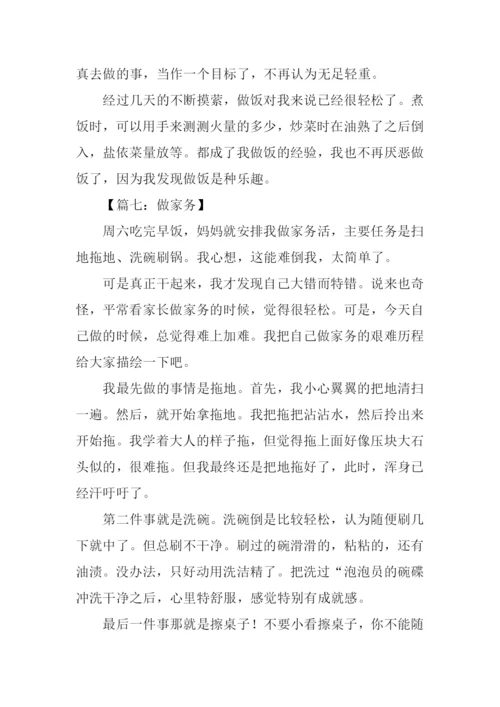 做家务活的作文.docx