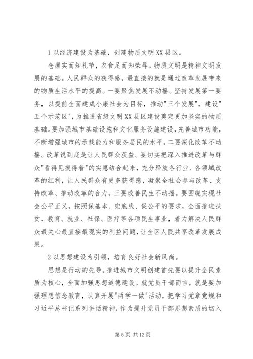 在创建省级文明XX县区动员大会上的讲话.docx