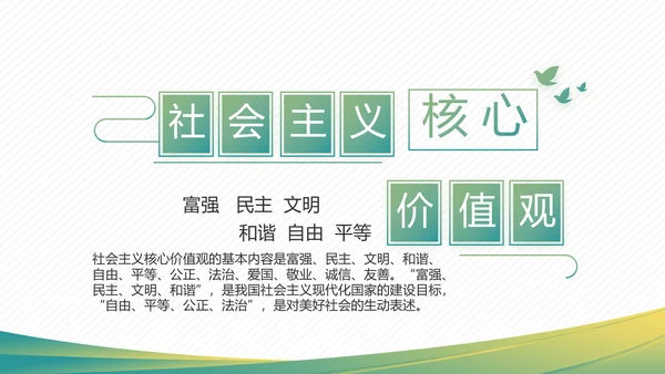党建党风廉政学习教育动态PPT模板