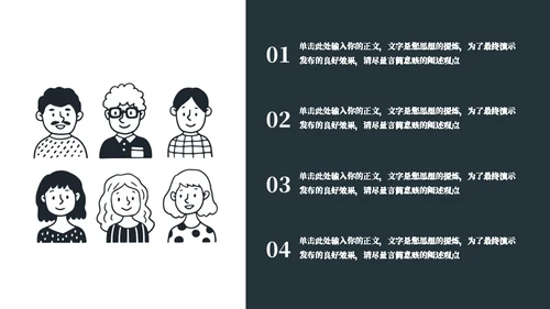 五个小人工作计划通用PPT模板