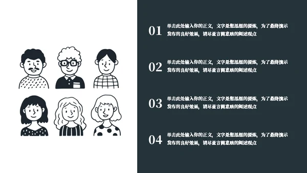 五个小人工作计划通用PPT模板