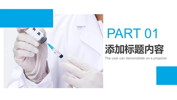 生物基因细胞DNA病毒疫苗医疗医学PPT模板