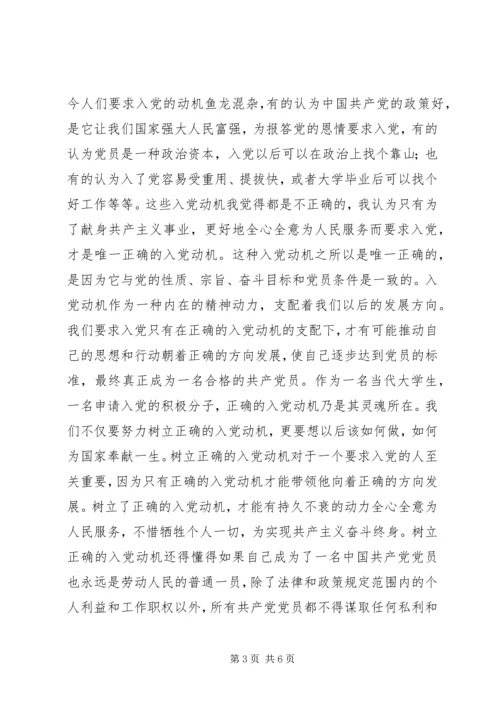 党课小组讨论总结.docx