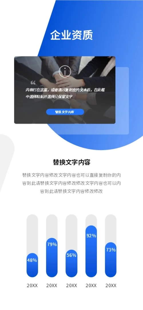 商务风手机竖版企业宣传册公司简介画册PPT公司宣传