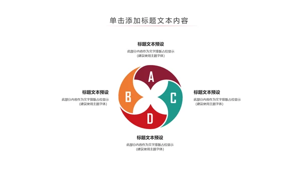 我运动我健康体育运动跑步PPT模板