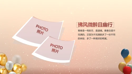 生日快乐生日派对纪念册电子相册PPT