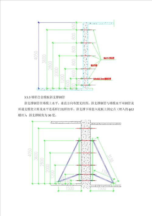 某地产广场铝合金模板施工方案