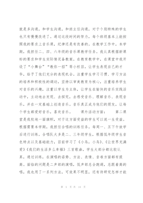 教师期中工作总结通用模板.docx