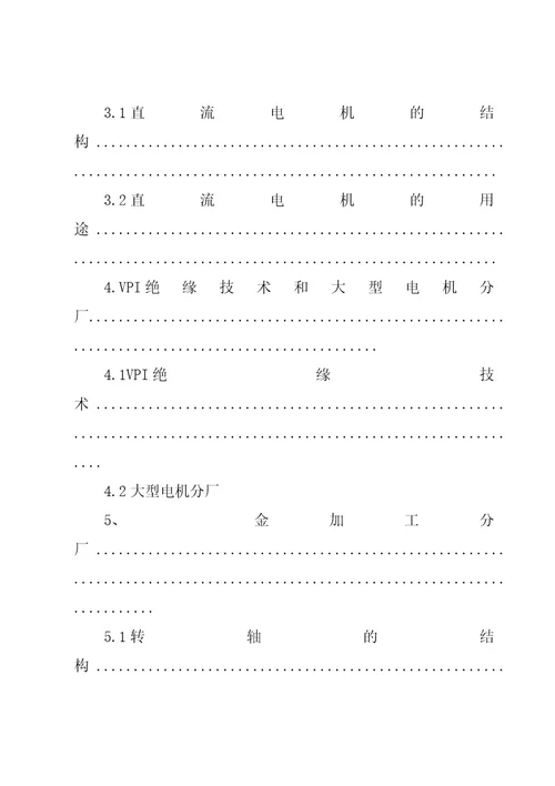 参观企业报告（5篇）