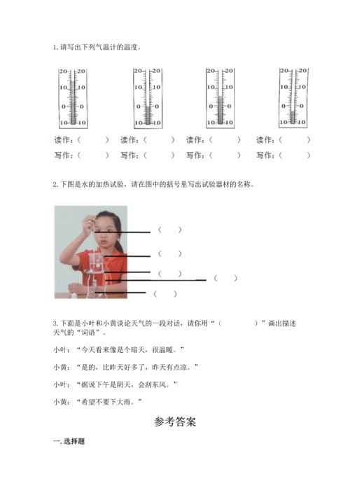 教科版三年级上册科学《期末测试卷》带答案解析.docx