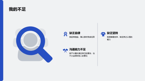蓝灰色创意个人职场求职简历PPT模板