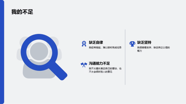 蓝灰色创意个人职场求职简历PPT模板
