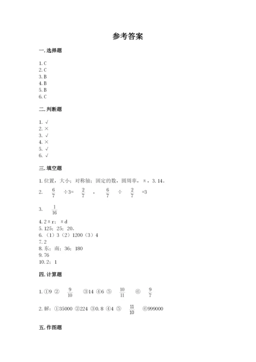 2022六年级上册数学期末考试试卷及参考答案【实用】.docx