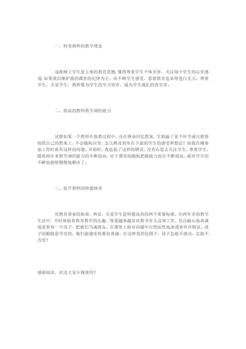PEP-小学英语-教学案例.docx