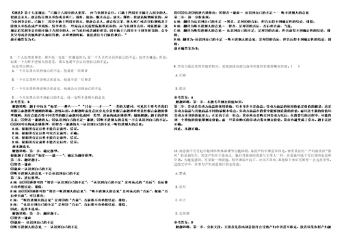 2022年12月武汉康礼高级中学2023年招聘全面启动3历年笔试高频考点试卷附答案解析