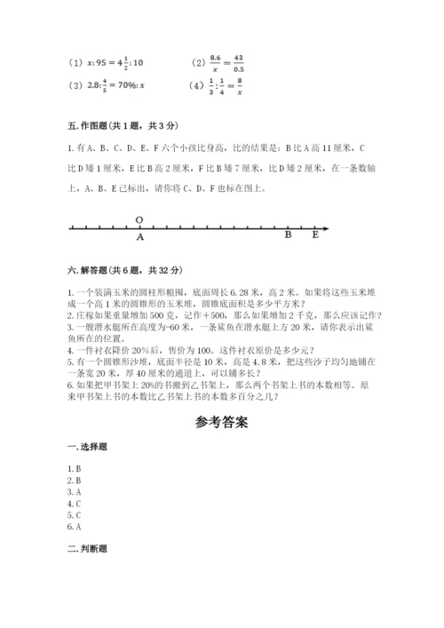 当涂县六年级下册数学期末测试卷及参考答案一套.docx