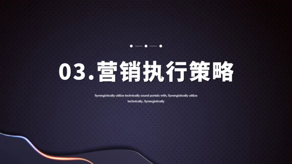 深蓝创意线条活动策划通用PPT模板
