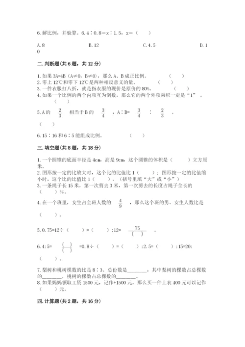 遂川县六年级下册数学期末测试卷及一套答案.docx