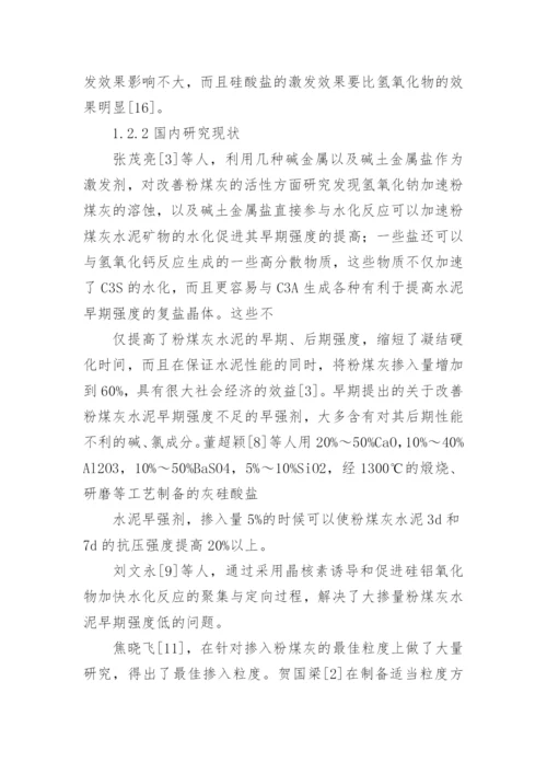 科技学院毕业设计论文开题报告.docx