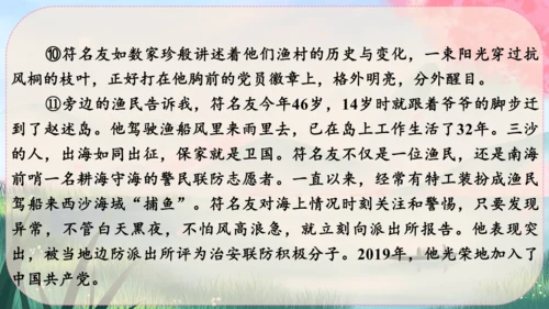 15《白杨礼赞》课件